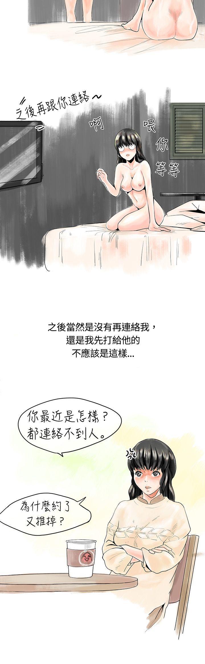 漫画推荐韩漫全集-遇到史上最烂的无赖(下)无删减无遮挡章节图片 