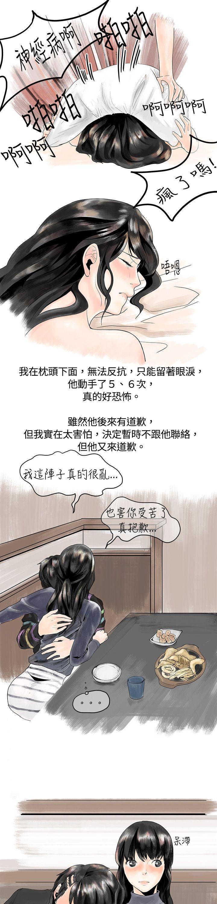 漫画推荐韩漫全集-遇到史上最烂的无赖(下)无删减无遮挡章节图片 