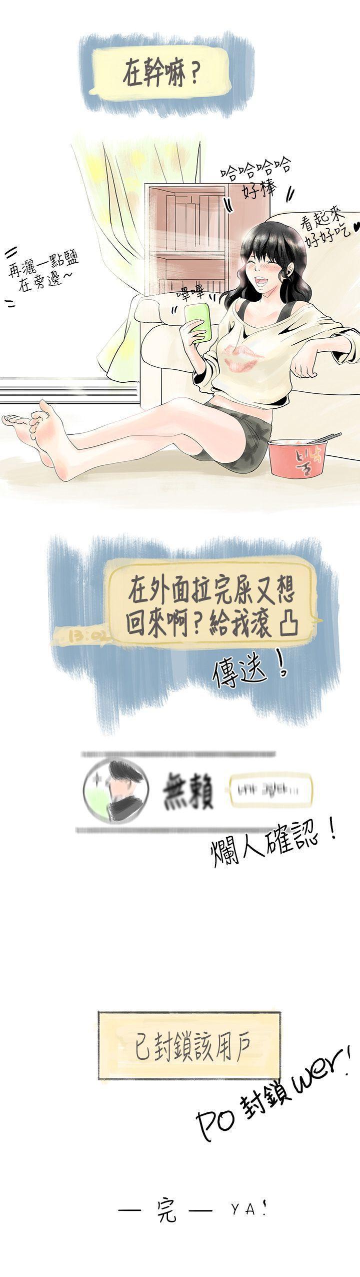 漫画推荐韩漫全集-遇到史上最烂的无赖(下)无删减无遮挡章节图片 