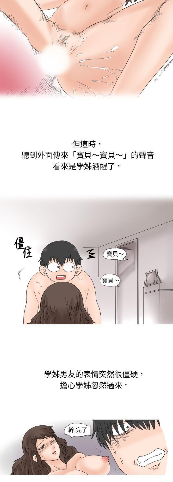 漫画推荐韩漫全集-与学姊男友的糟糕事件(上)无删减无遮挡章节图片 