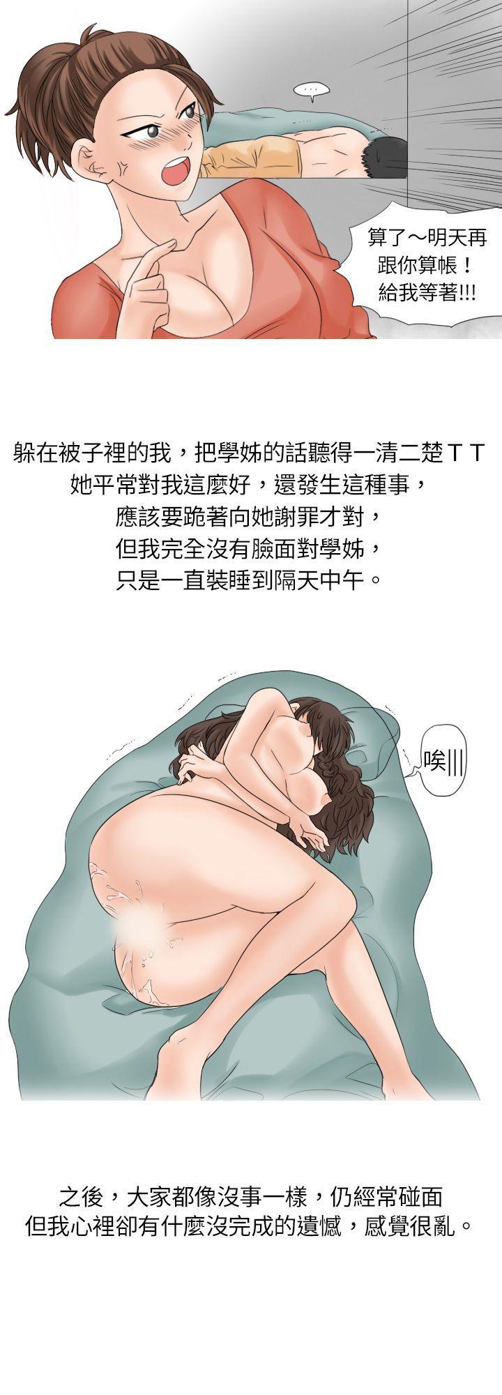 漫画推荐韩漫全集-与学姊男友的糟糕事件(上)无删减无遮挡章节图片 