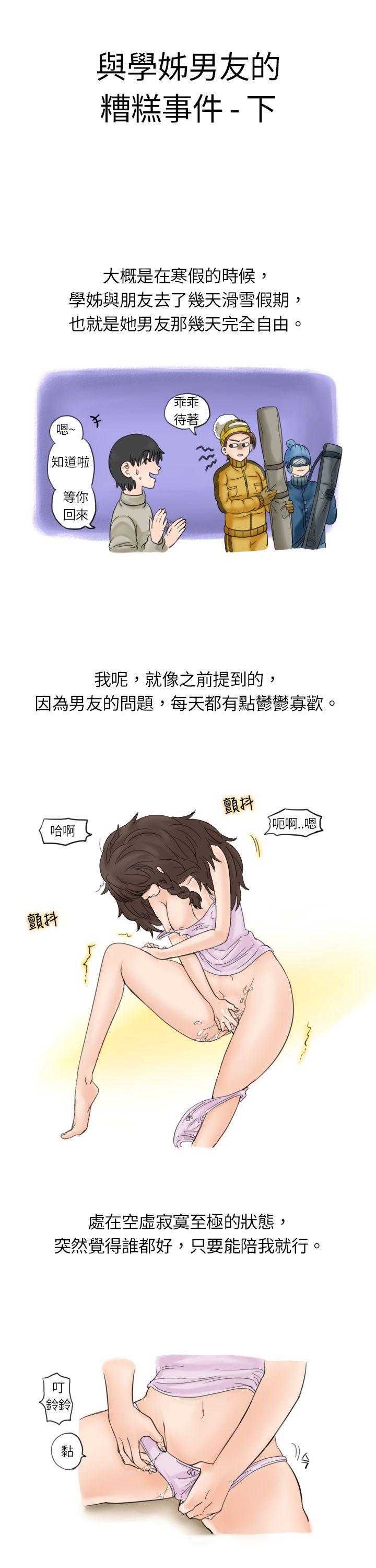 漫画推荐韩漫全集-与学姊男友的糟糕事件(下 )无删减无遮挡章节图片 