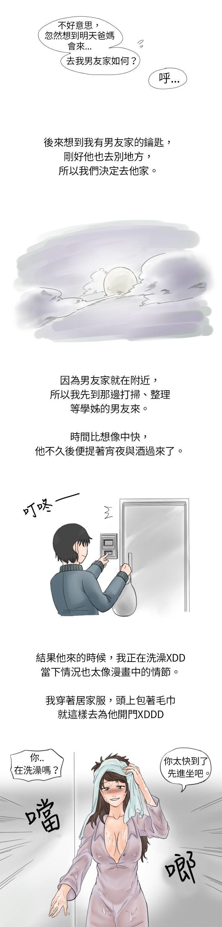 漫画推荐韩漫全集-与学姊男友的糟糕事件(下 )无删减无遮挡章节图片 