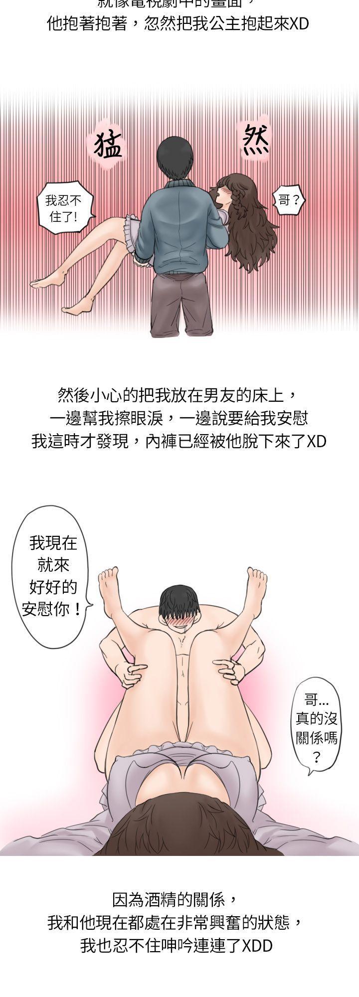 漫画推荐韩漫全集-与学姊男友的糟糕事件(下 )无删减无遮挡章节图片 