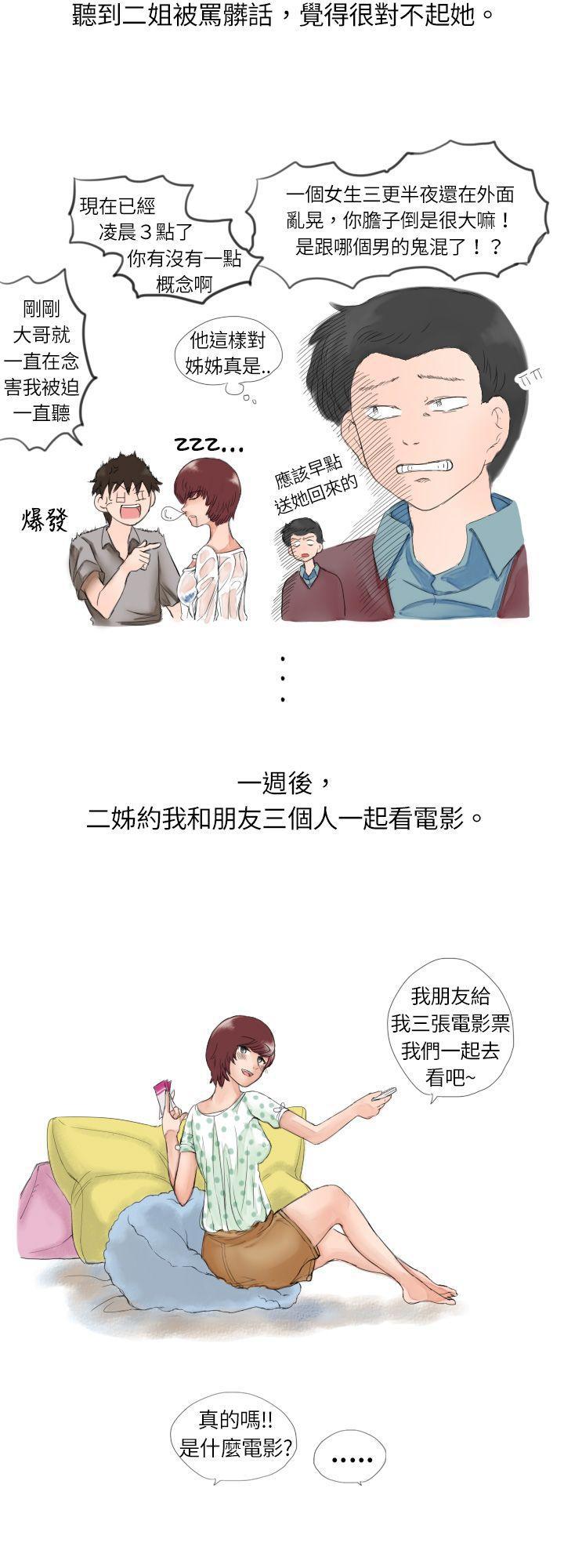 漫画推荐韩漫全集-与朋友姊姊的秘密(下)无删减无遮挡章节图片 