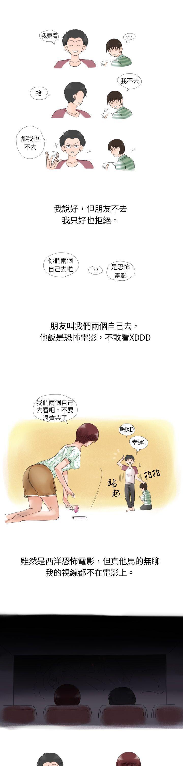 漫画推荐韩漫全集-与朋友姊姊的秘密(下)无删减无遮挡章节图片 