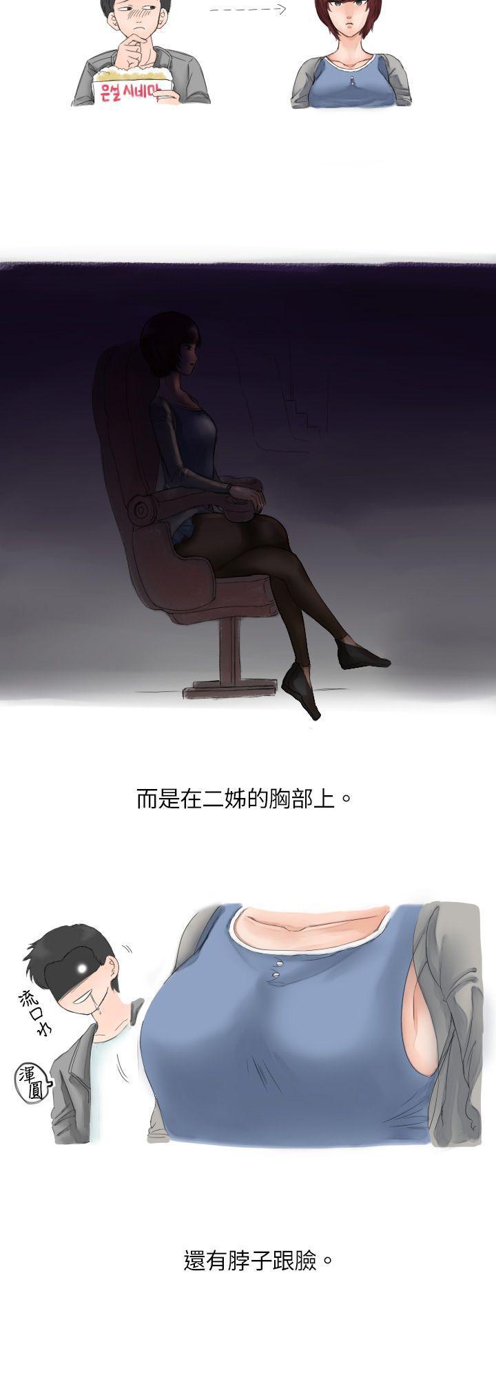 漫画推荐韩漫全集-与朋友姊姊的秘密(下)无删减无遮挡章节图片 