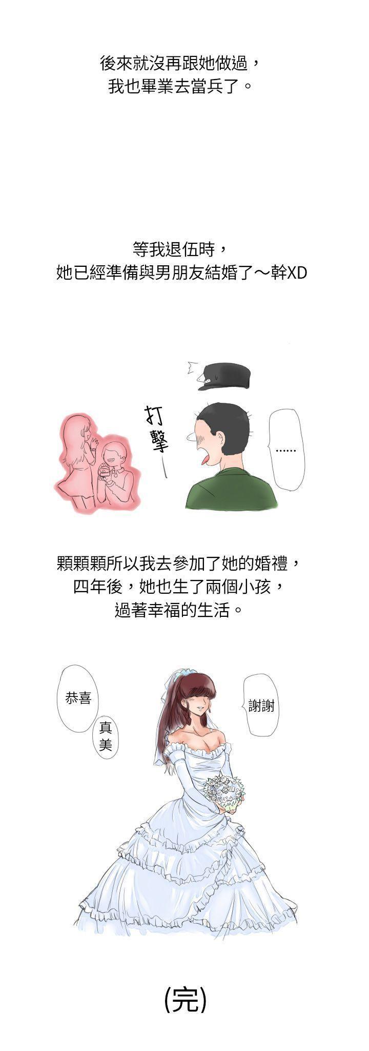 漫画推荐韩漫全集-与朋友姊姊的秘密(下)无删减无遮挡章节图片 