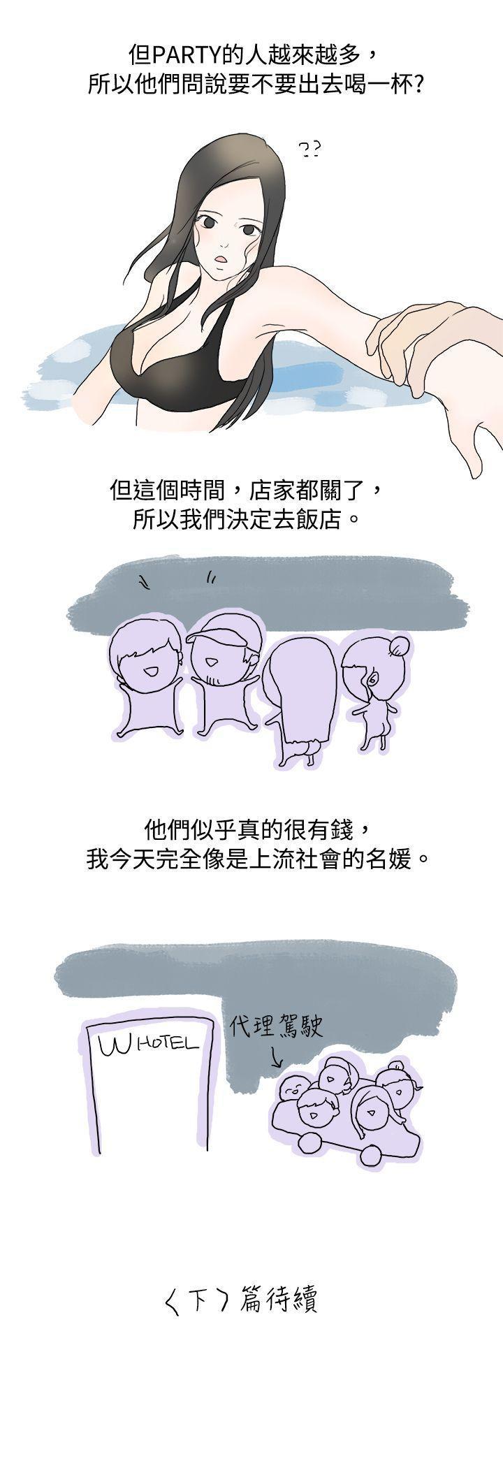 漫画推荐韩漫全集-狎鸥亭汉江公园钓男人（上）无删减无遮挡章节图片 