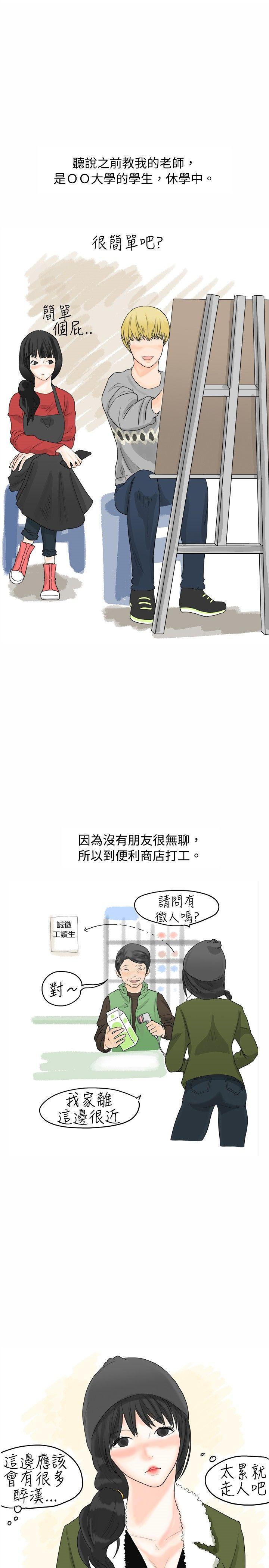 漫画推荐韩漫全集-重考时，与补习班老师那个的故事(Preview)无删减无遮挡章节图片 