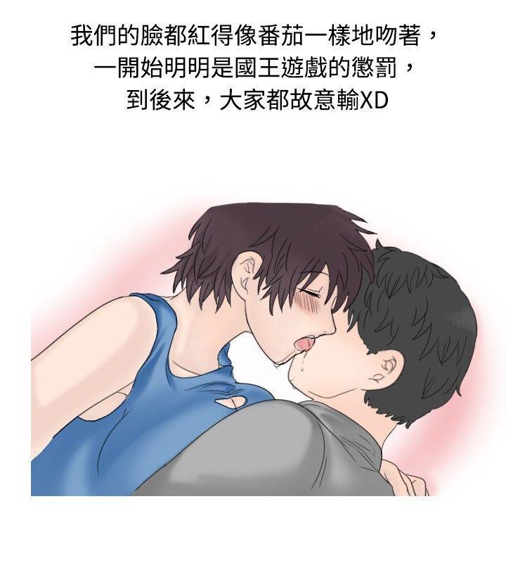 漫画推荐韩漫全集-海边猎豔一夜情(下)无删减无遮挡章节图片 