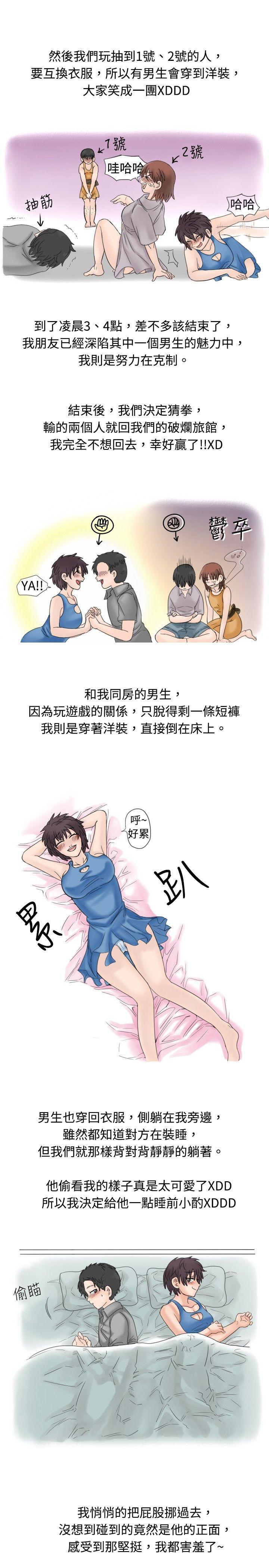 漫画推荐韩漫全集-海边猎豔一夜情(下)无删减无遮挡章节图片 