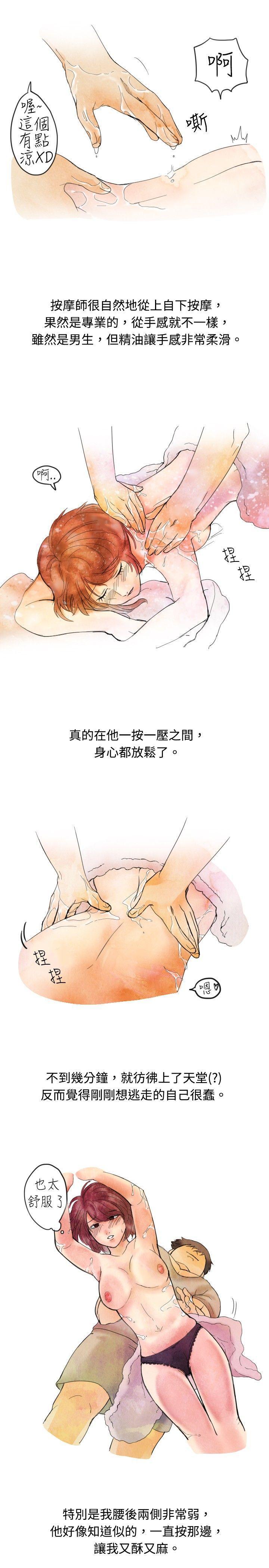 漫画推荐韩漫全集-按摩店的香豔事件(上)无删减无遮挡章节图片 