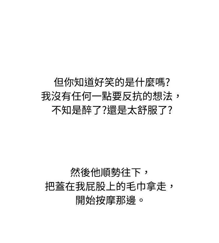 漫画推荐韩漫全集-按摩店的香豔事件(下)无删减无遮挡章节图片 