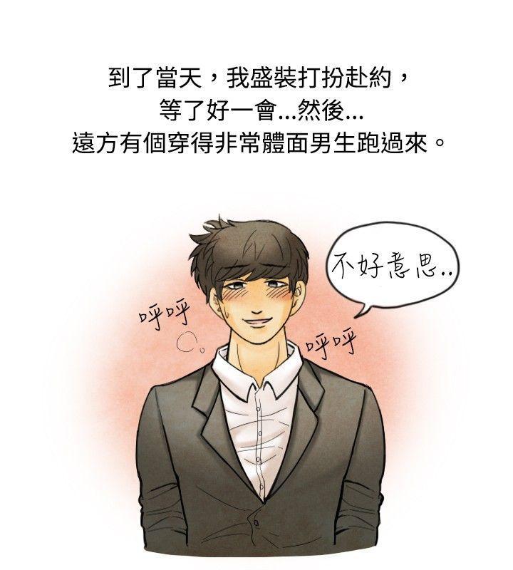 漫画推荐韩漫全集-按摩店的香豔事件(下)无删减无遮挡章节图片 