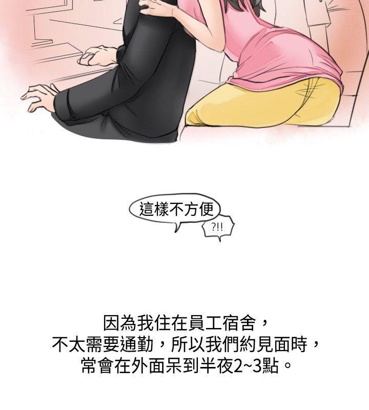 漫画推荐韩漫全集-大战网咖男(上)无删减无遮挡章节图片 