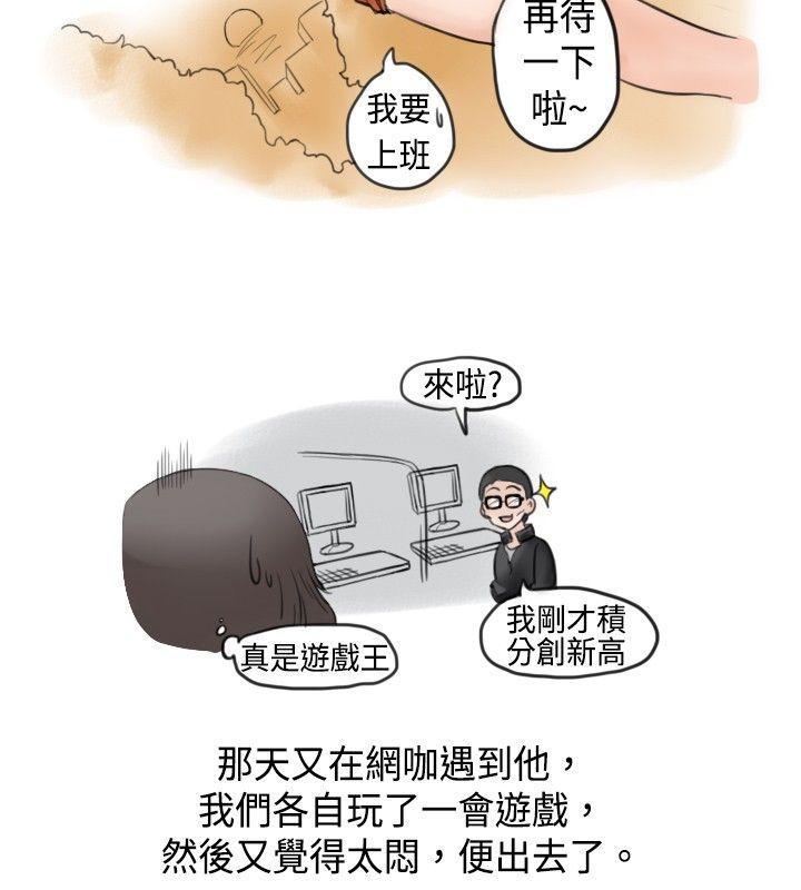 漫画推荐韩漫全集-大战网咖男(上)无删减无遮挡章节图片 