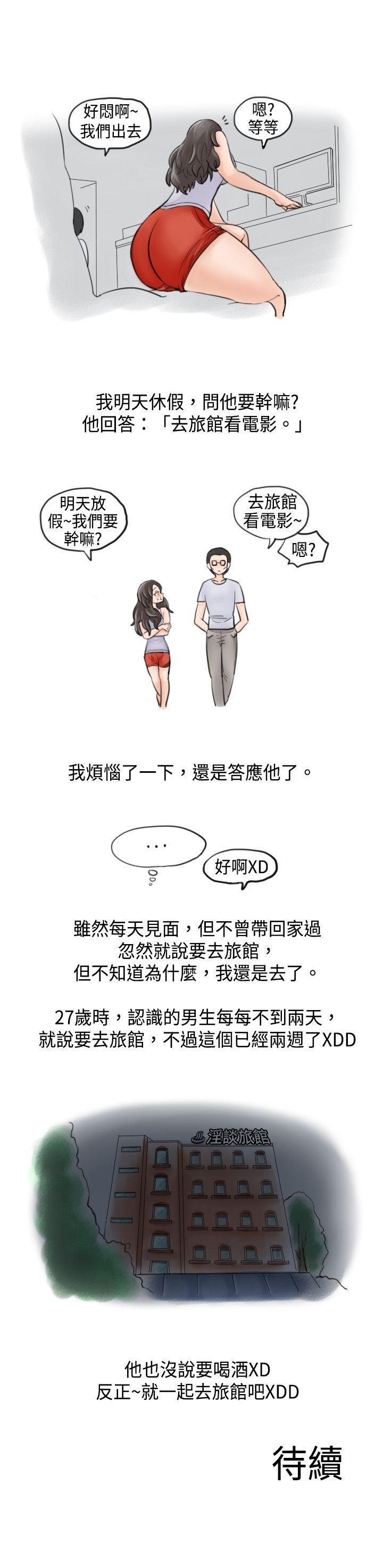 漫画推荐韩漫全集-大战网咖男(上)无删减无遮挡章节图片 