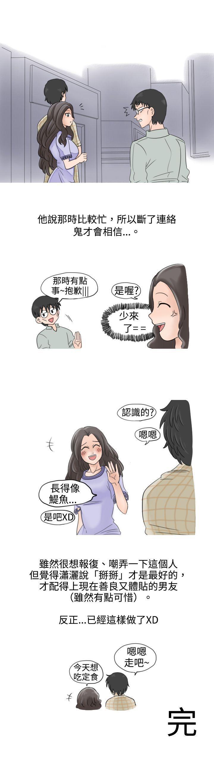 漫画推荐韩漫全集-大战网咖男(下)无删减无遮挡章节图片 