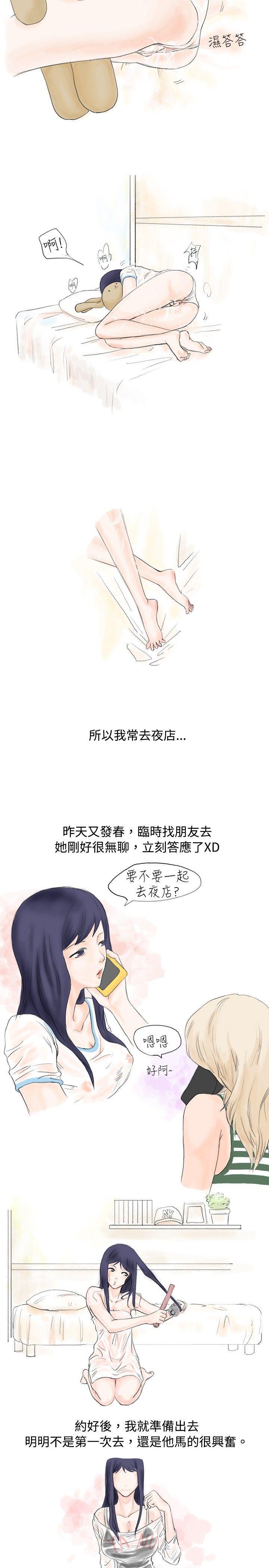 漫画推荐韩漫全集-女大生的夜店一夜情(上 )无删减无遮挡章节图片 