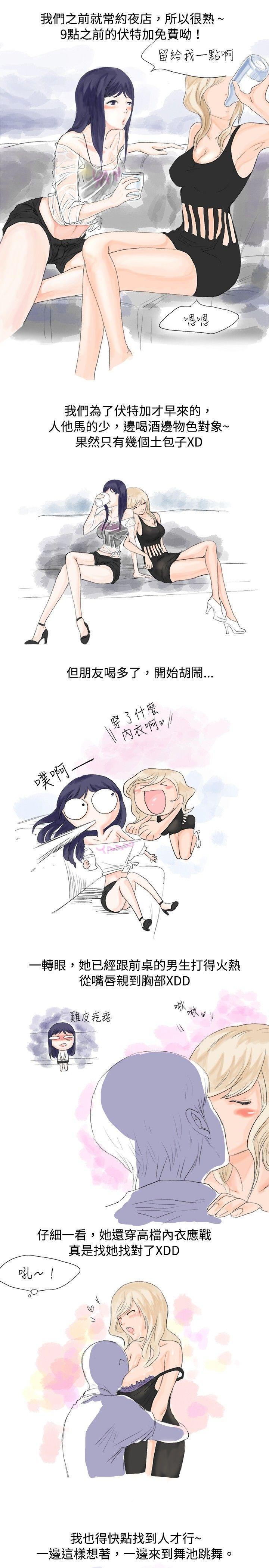 漫画推荐韩漫全集-女大生的夜店一夜情(上 )无删减无遮挡章节图片 