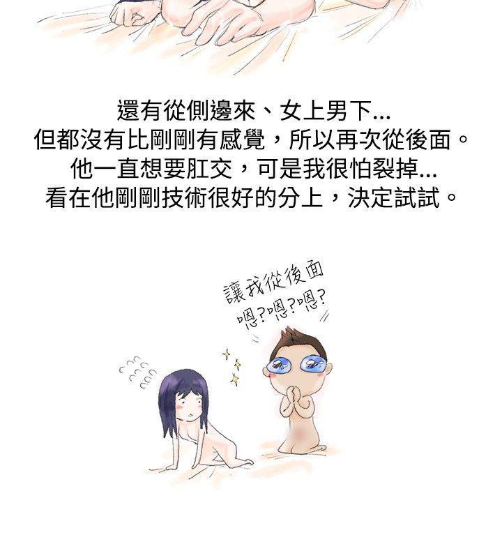 漫画推荐韩漫全集-女大生的夜店一夜情(下 )无删减无遮挡章节图片 