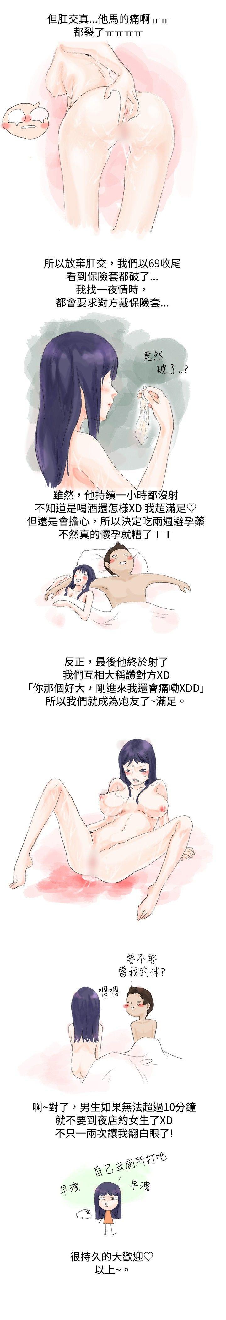 漫画推荐韩漫全集-女大生的夜店一夜情(下 )无删减无遮挡章节图片 