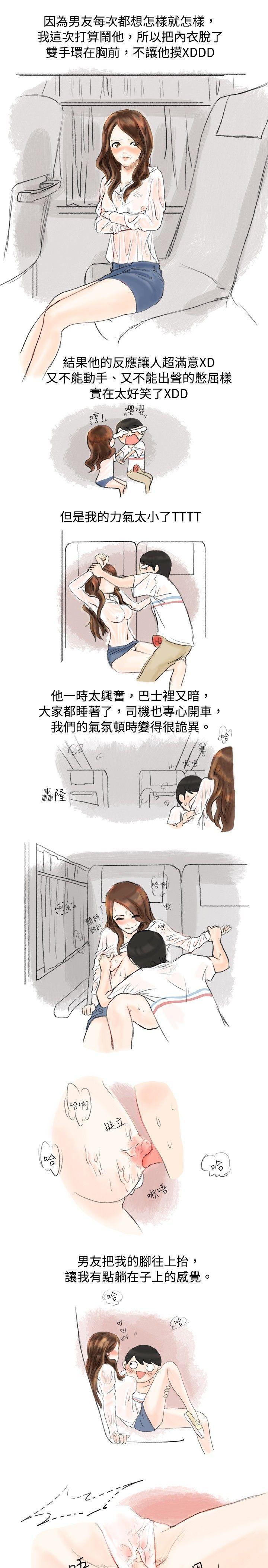 漫画推荐韩漫全集-跟欲求不满的男友在巴士中（下）无删减无遮挡章节图片 