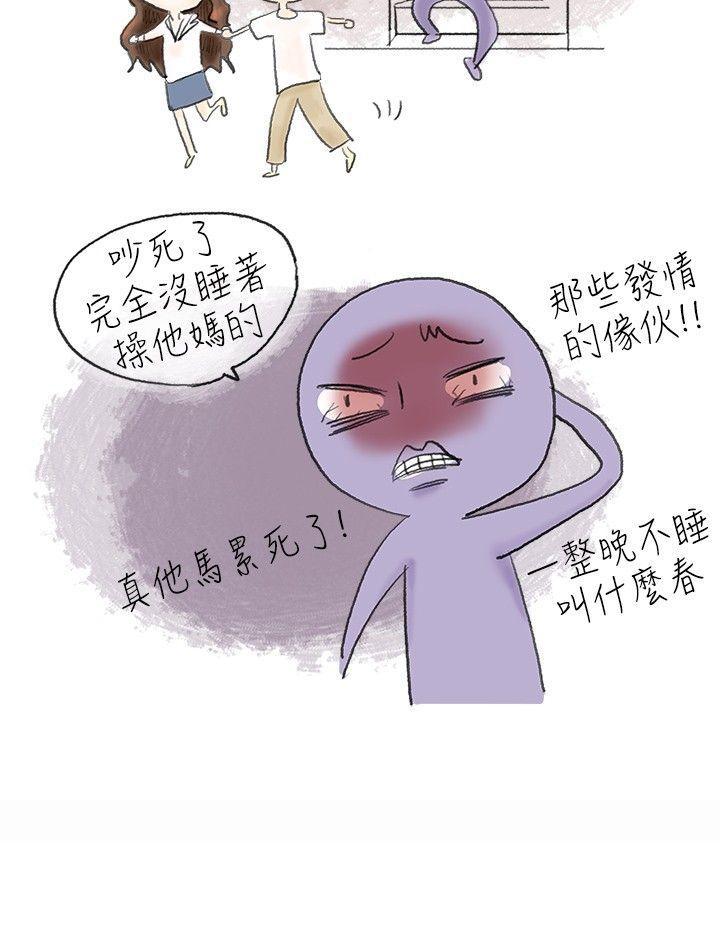 漫画推荐韩漫全集-跟欲求不满的男友在巴士中（下）无删减无遮挡章节图片 