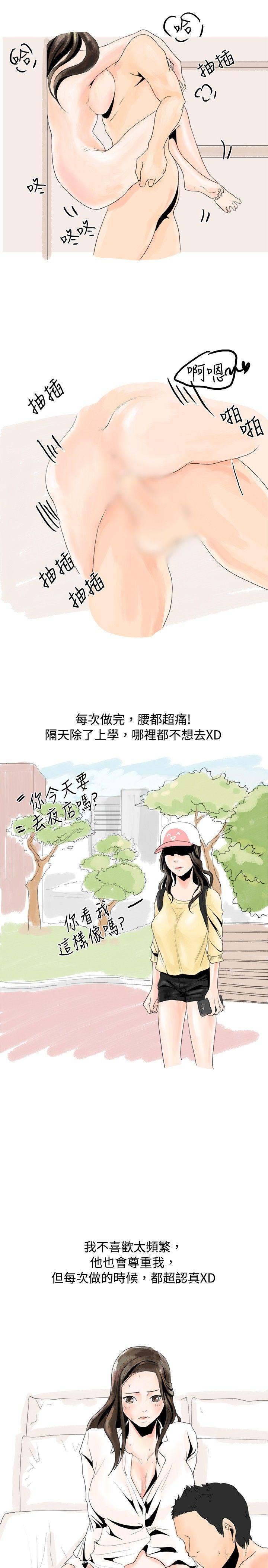 漫画推荐韩漫全集-与变态体大生的交往记（上）无删减无遮挡章节图片 