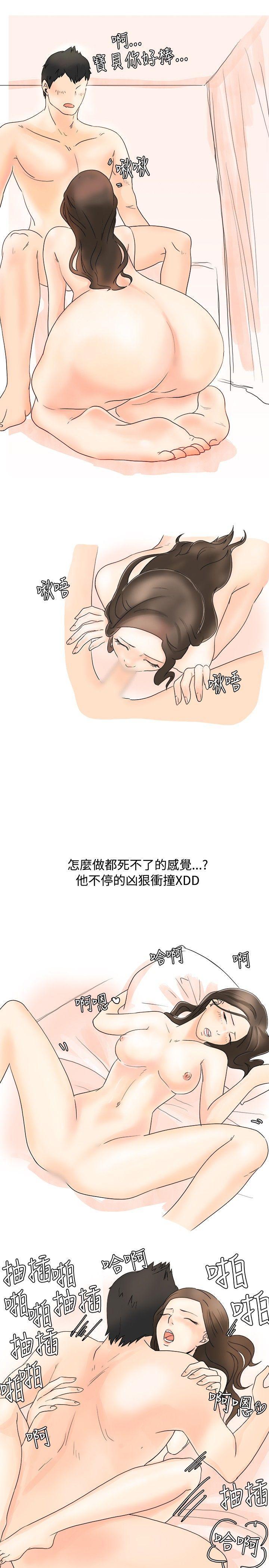 漫画推荐韩漫全集-与变态体大生的交往记（下）无删减无遮挡章节图片 