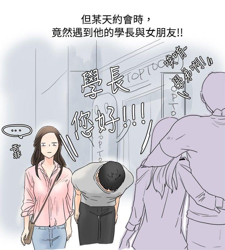 漫画推荐韩漫全集-与变态体大生的交往记（下）无删减无遮挡章节图片 