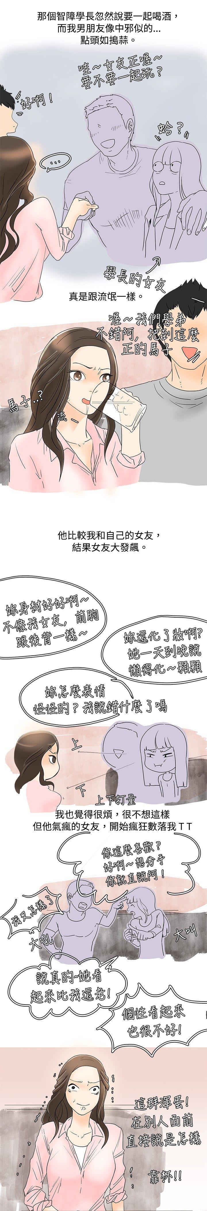 漫画推荐韩漫全集-与变态体大生的交往记（下）无删减无遮挡章节图片 