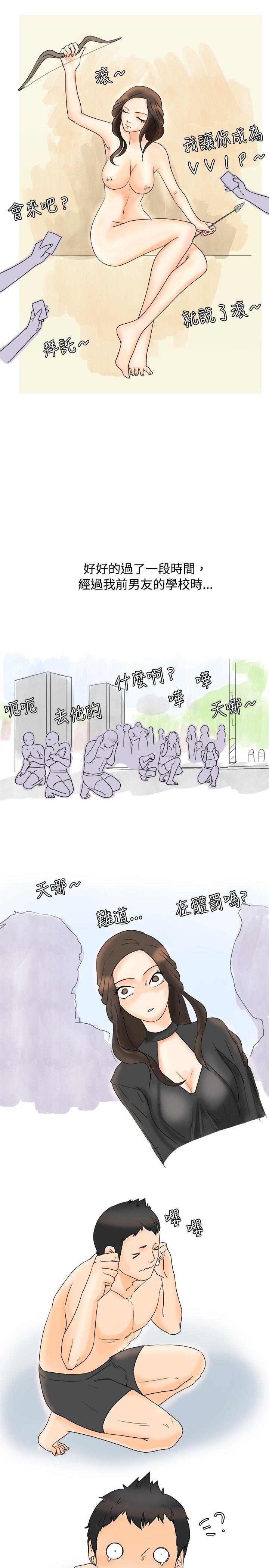 漫画推荐韩漫全集-与变态体大生的交往记（下）无删减无遮挡章节图片 