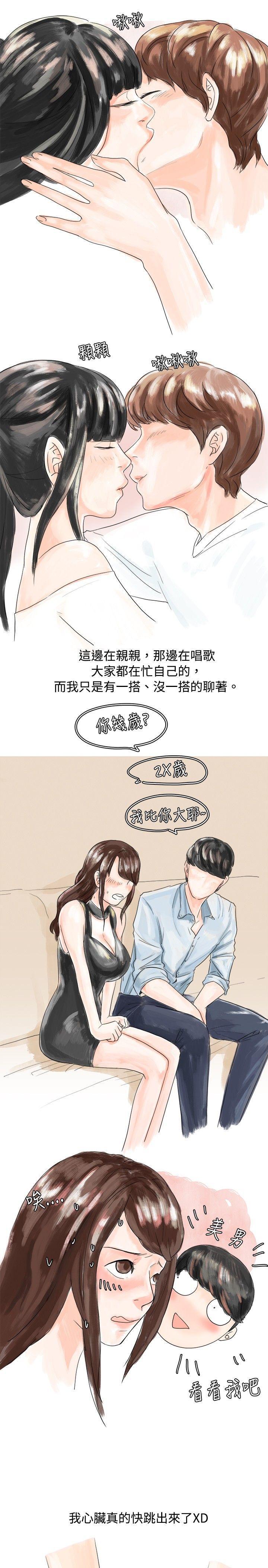 漫画推荐韩漫全集-我在男公关店交了男友(上)无删减无遮挡章节图片 