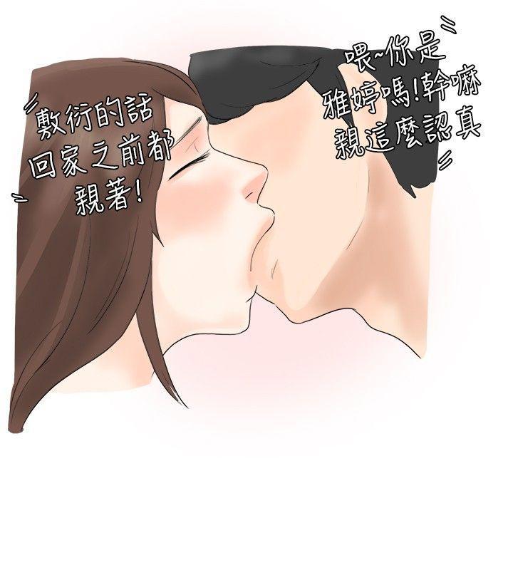 漫画推荐韩漫全集-我在男公关店交了男友(上)无删减无遮挡章节图片 