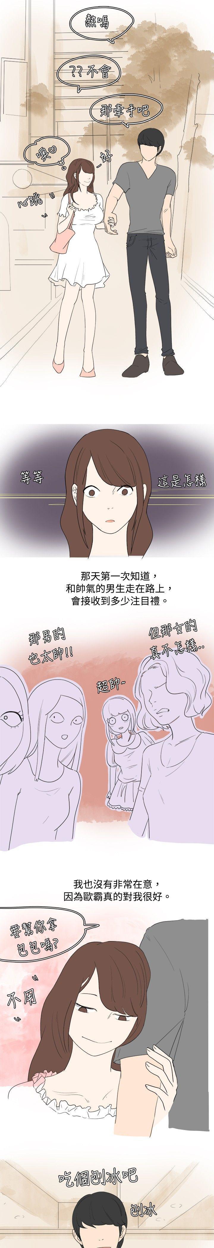 漫画推荐韩漫全集-我在男公关店交了男友(上)无删减无遮挡章节图片 