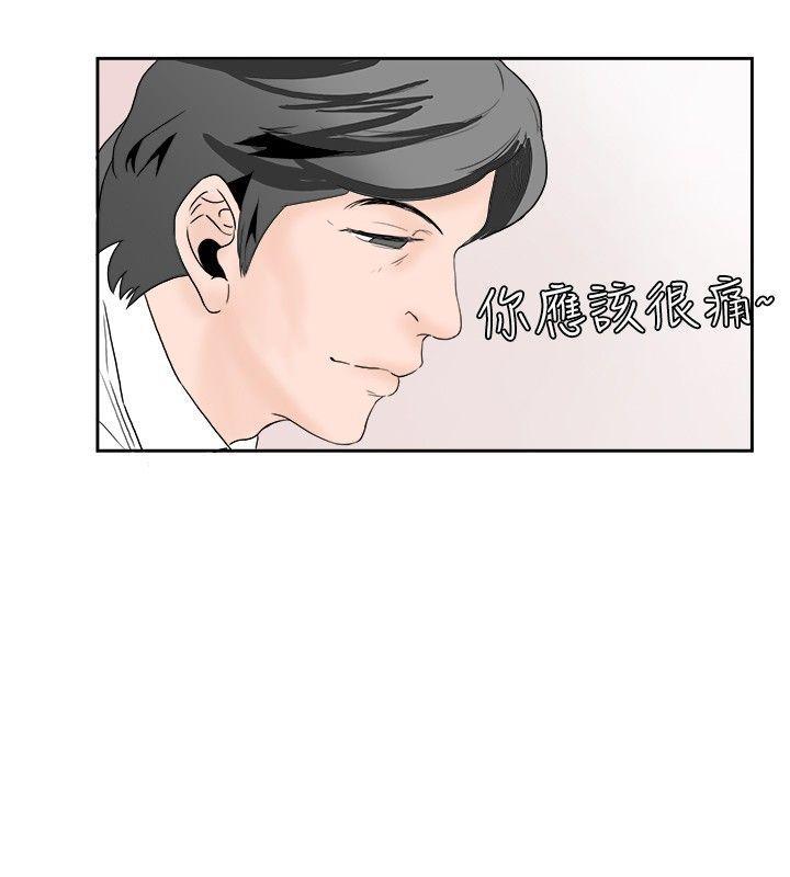 漫画推荐韩漫全集-去针灸的色瞇瞇事件(上)无删减无遮挡章节图片 