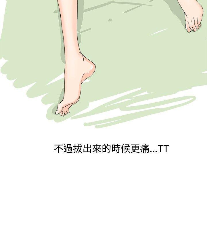 漫画推荐韩漫全集-去针灸的色瞇瞇事件(上)无删减无遮挡章节图片 