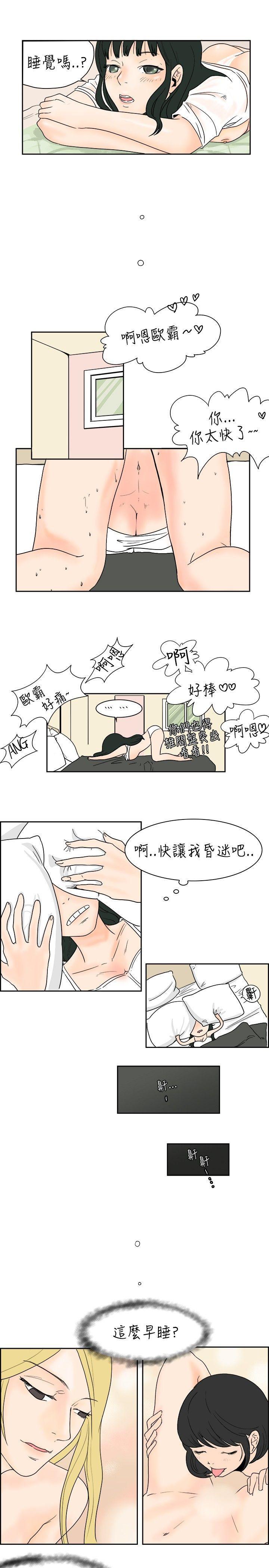 漫画推荐韩漫全集-去针灸的色瞇瞇事件(下)无删减无遮挡章节图片 