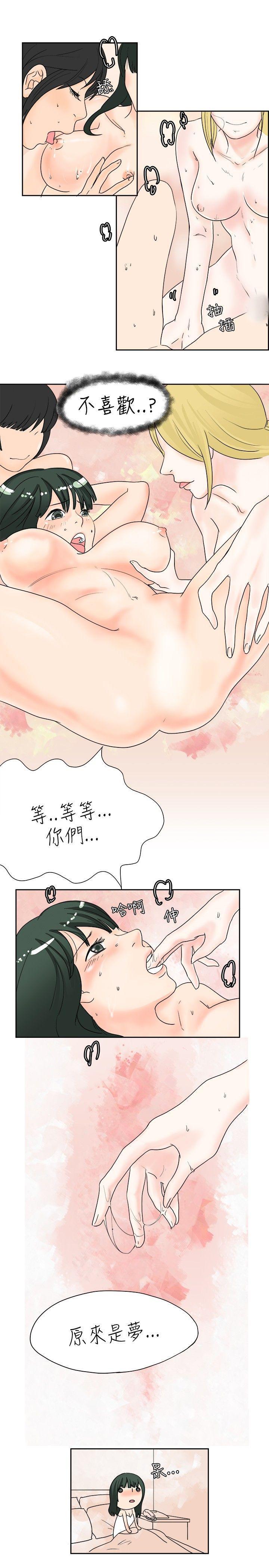 漫画推荐韩漫全集-去针灸的色瞇瞇事件(下)无删减无遮挡章节图片 