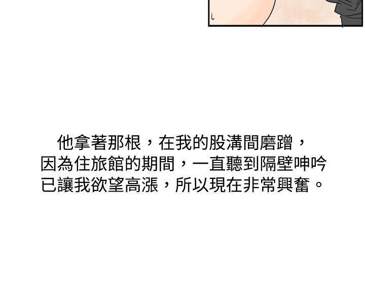 漫画推荐韩漫全集-去针灸的色瞇瞇事件(下)无删减无遮挡章节图片 