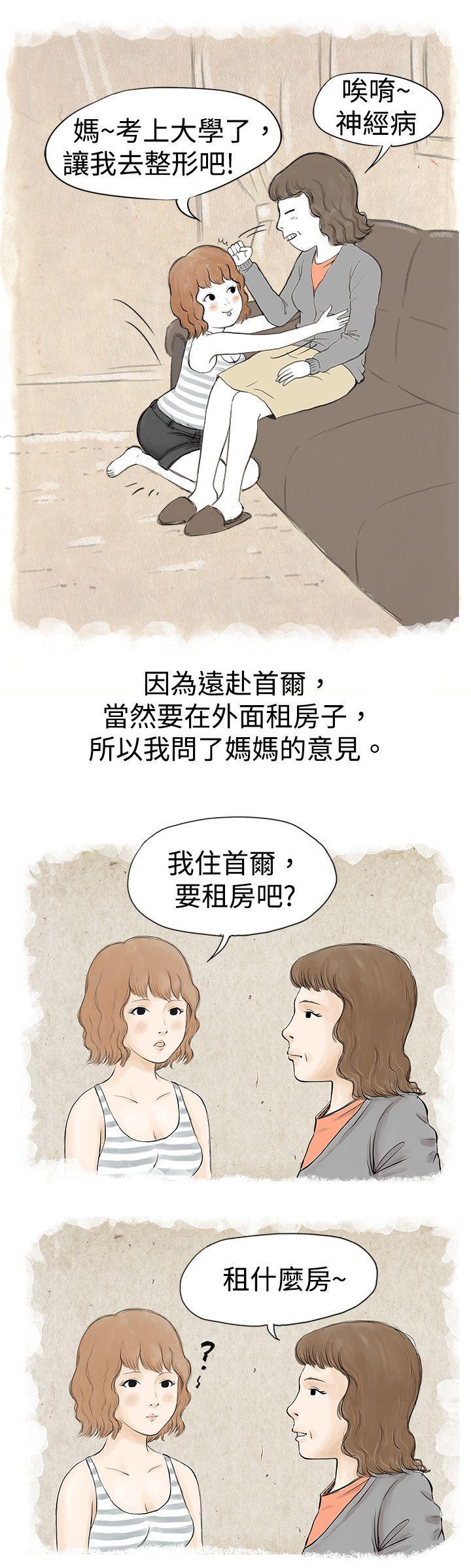 漫画推荐韩漫全集-与哥哥的朋友在租屋...(上)无删减无遮挡章节图片 