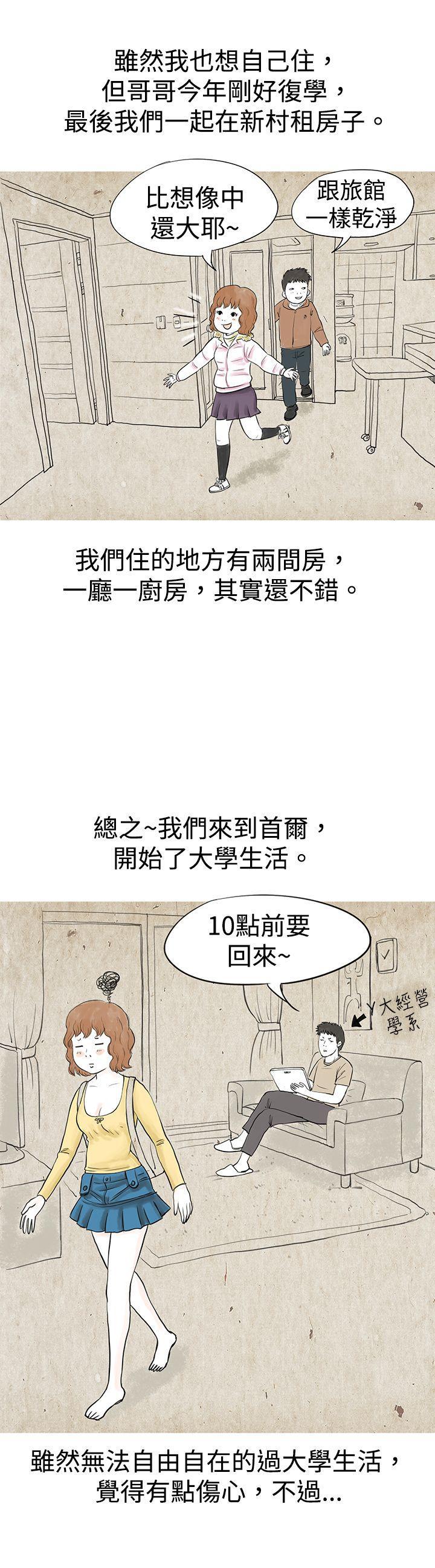 漫画推荐韩漫全集-与哥哥的朋友在租屋...(上)无删减无遮挡章节图片 