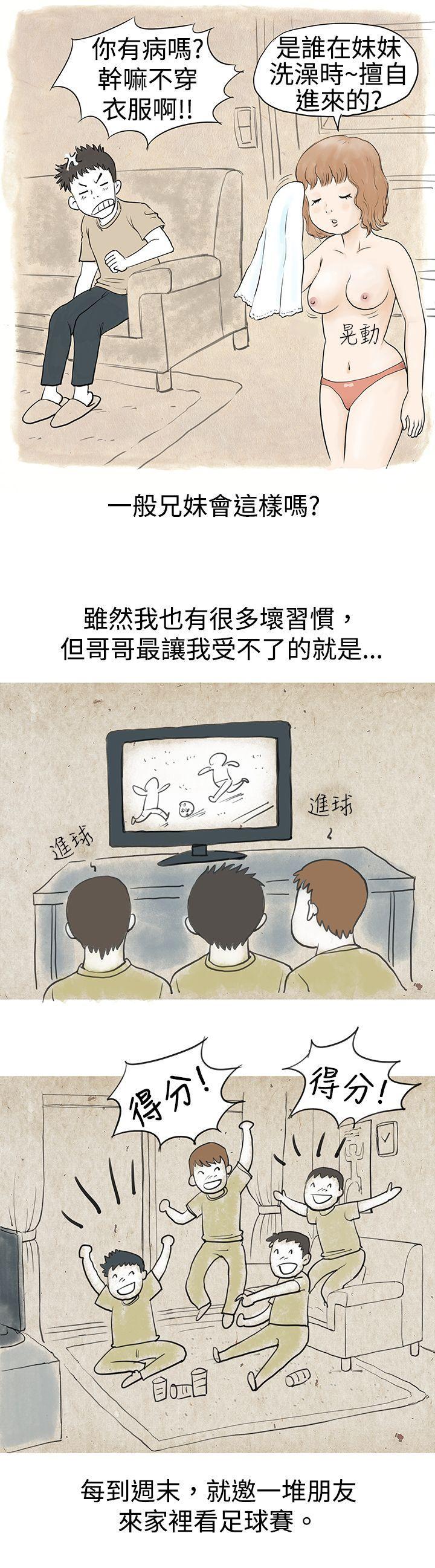 漫画推荐韩漫全集-与哥哥的朋友在租屋...(上)无删减无遮挡章节图片 