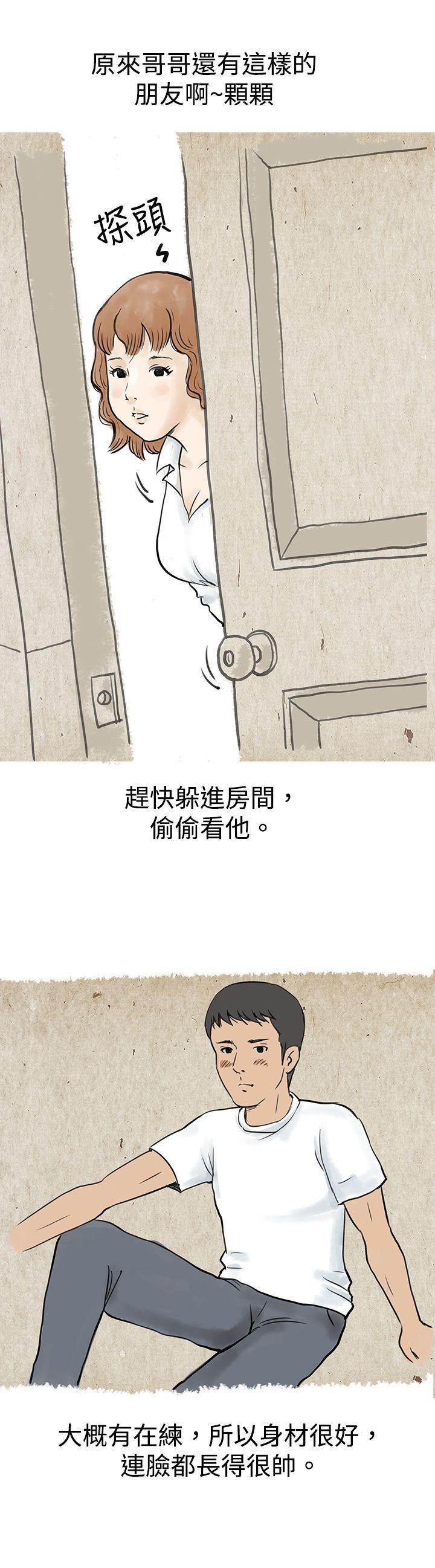 漫画推荐韩漫全集-与哥哥的朋友在租屋...(上)无删减无遮挡章节图片 