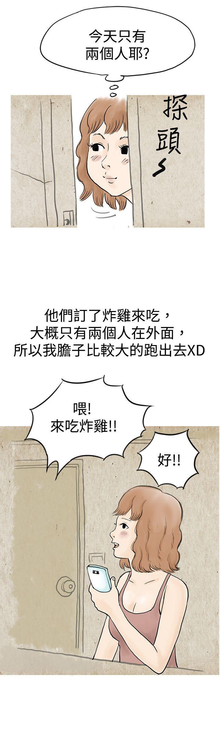 漫画推荐韩漫全集-与哥哥的朋友在租屋...(上)无删减无遮挡章节图片 