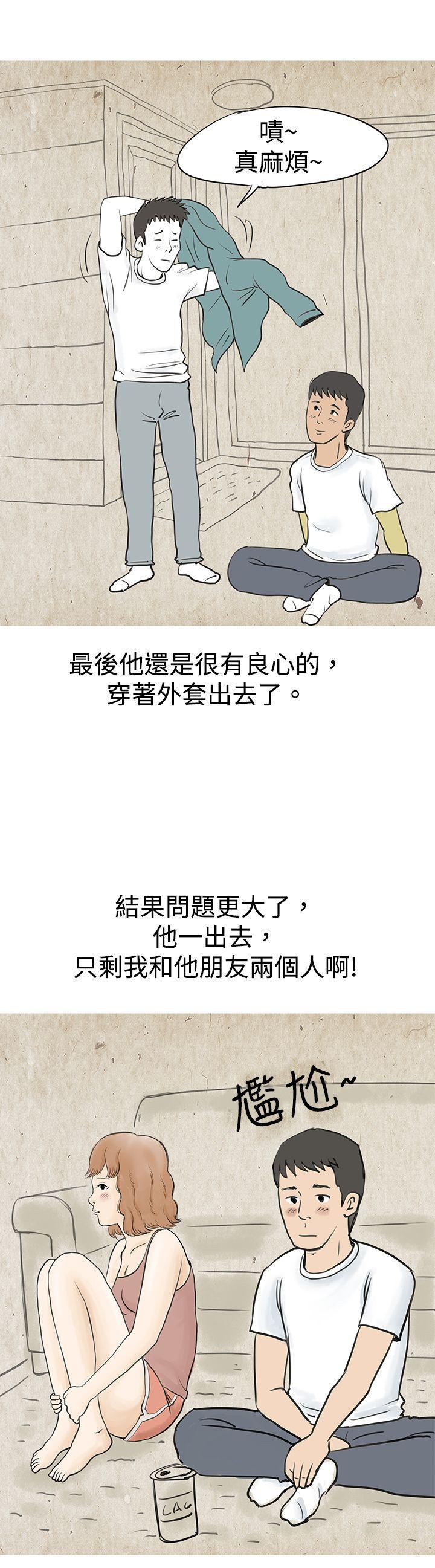 漫画推荐韩漫全集-与哥哥的朋友在租屋...(上)无删减无遮挡章节图片 