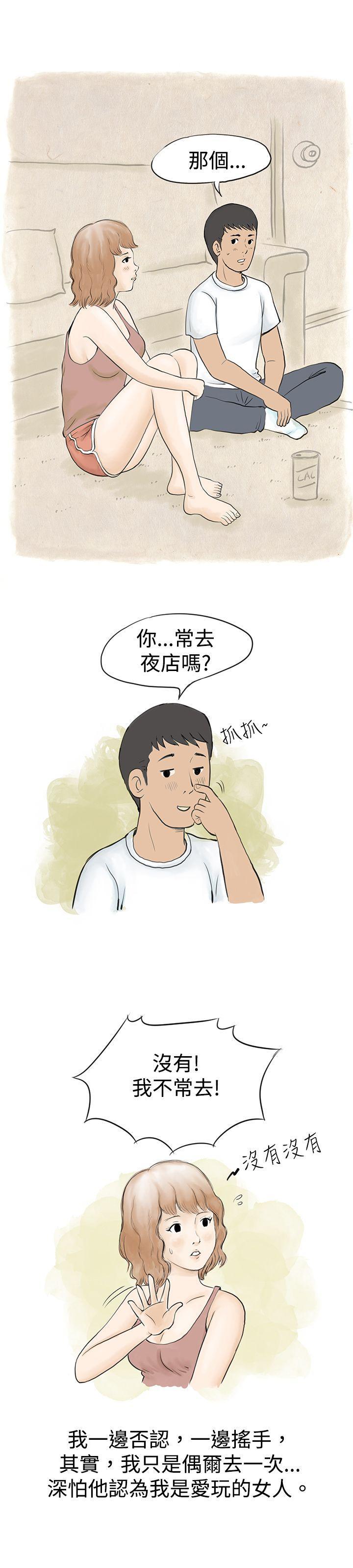 漫画推荐韩漫全集-与哥哥的朋友在租屋...(中)无删减无遮挡章节图片 