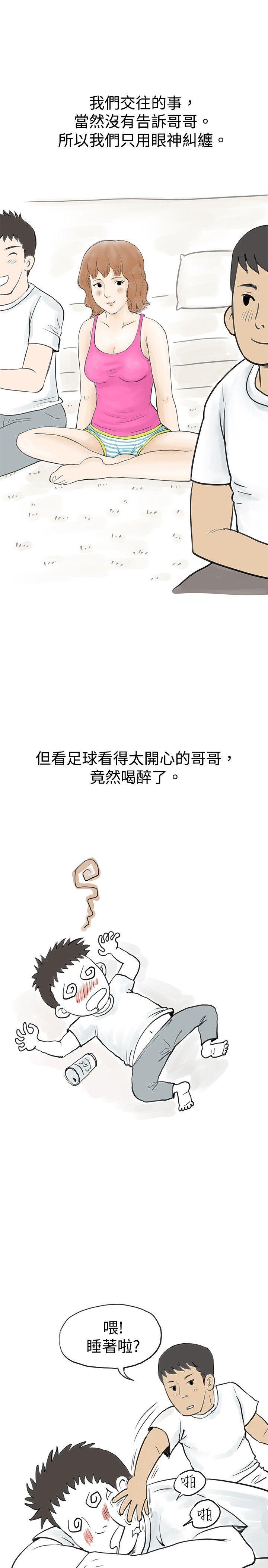 漫画推荐韩漫全集-与哥哥的朋友在租屋...(中)无删减无遮挡章节图片 